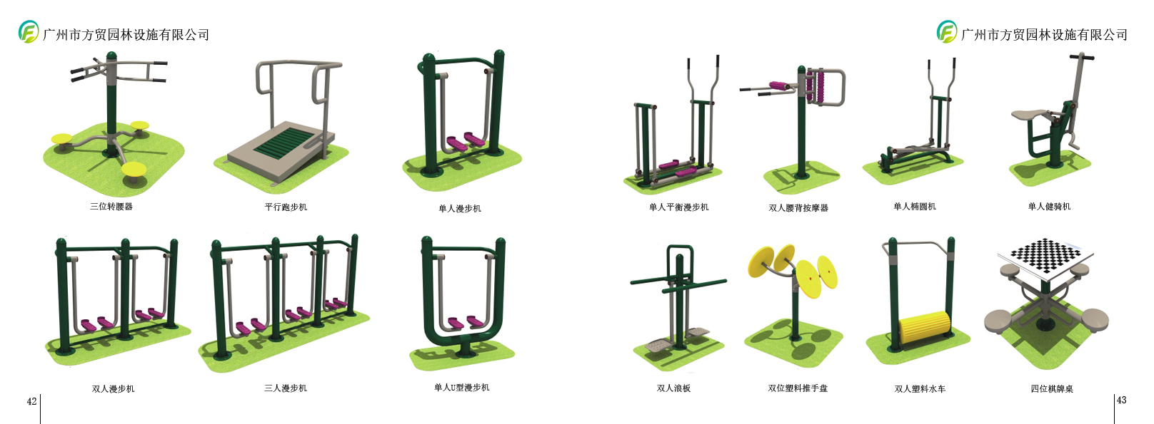 康體設(shè)施 漫步機(jī)、平衡機(jī)、蹺蹺板的益處與使用指南